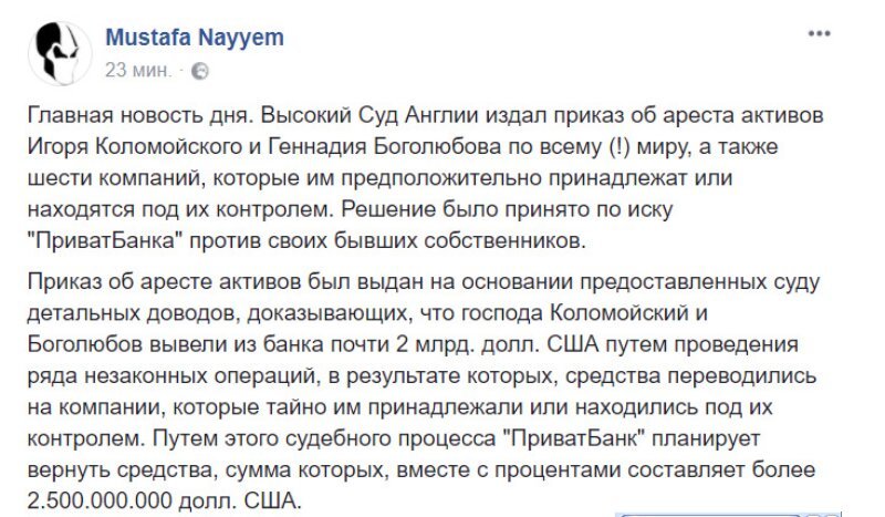 "Я вас уничтожу, и расскажу всю правду о Майдане" - Коломойский