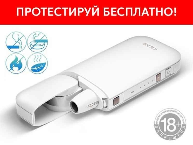 Страна переходит на IQOS