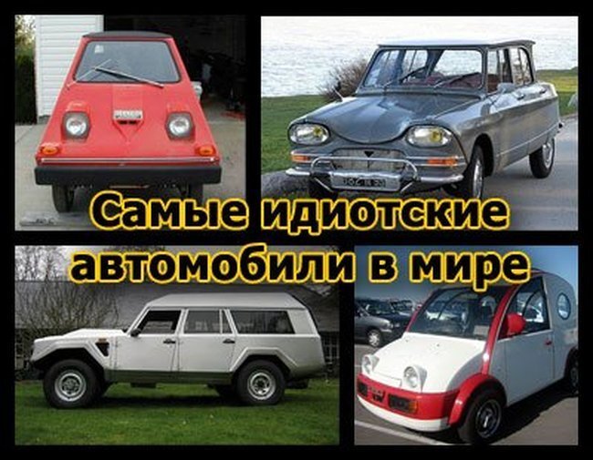 Самый выносливый авто