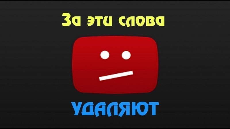 Видео удалено. Видео недоступно видео удалено пользователем, который его добавил. Видео удалено. Ваше видео было удалено. Удали ролик.