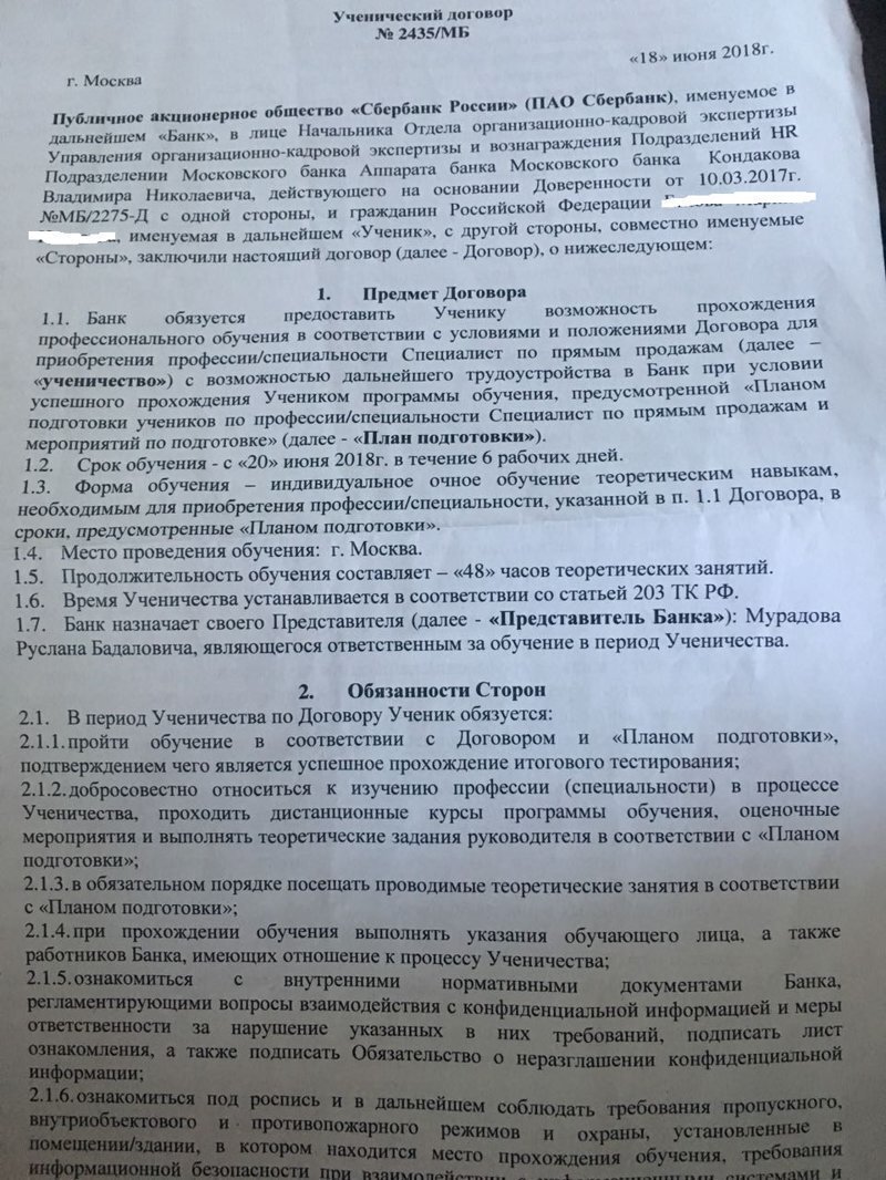 Сбербанк спасет только рабский труд!!
