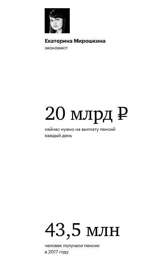 Как выглядит пенсионная реформа по документам