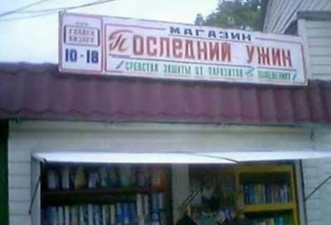 Конкурс “Маркетинговые приколы” (18 фото)