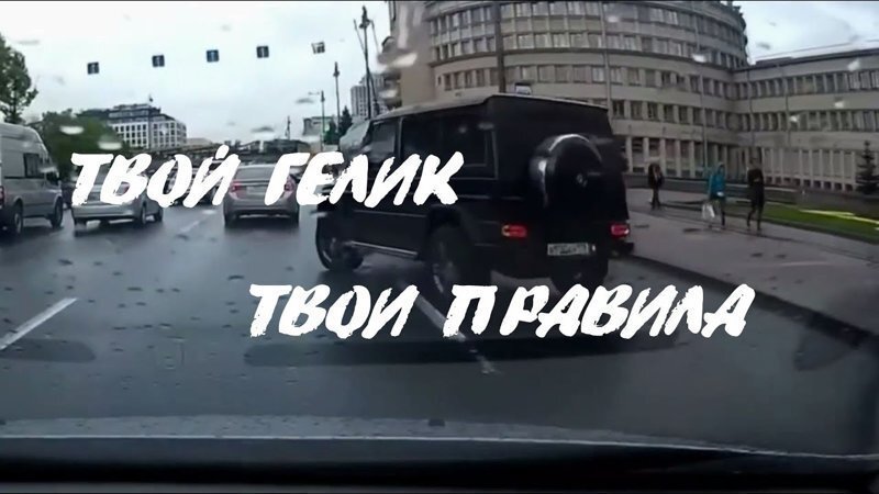 Твои правила песня