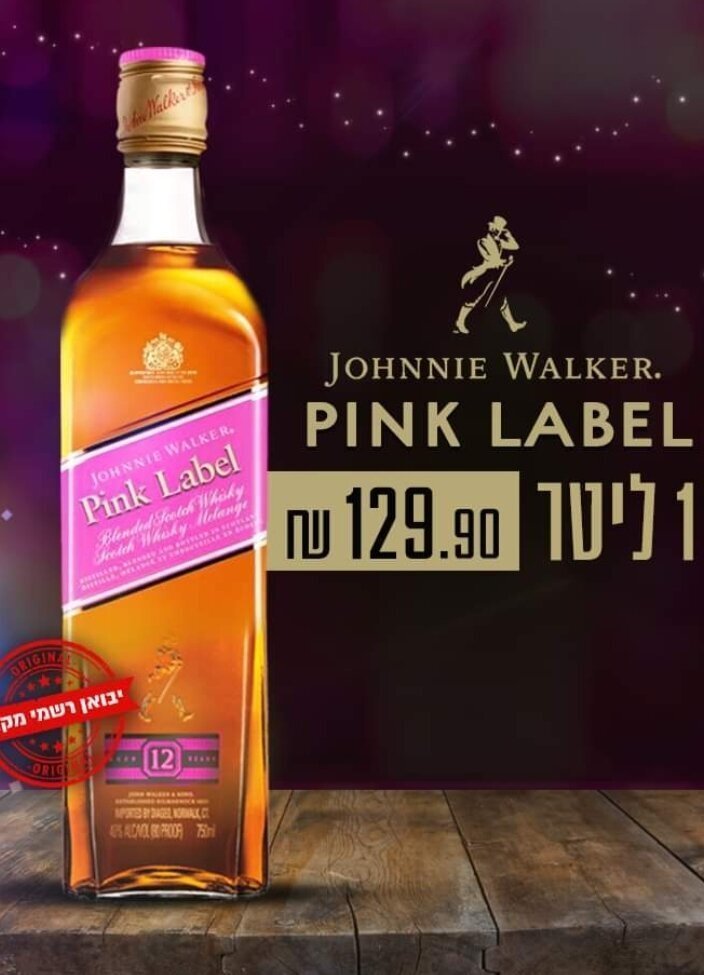 Лимитированная серия виски