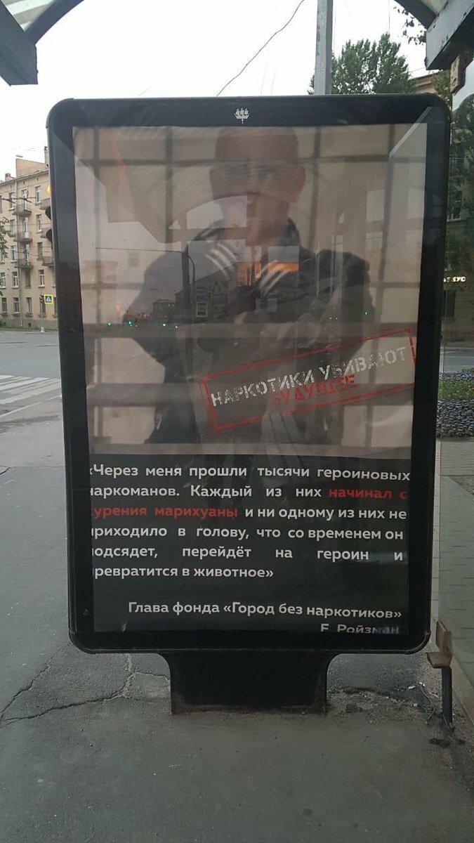 В Санкт-Петербурге появился новый баннер с депутатом-наркоманом Резником