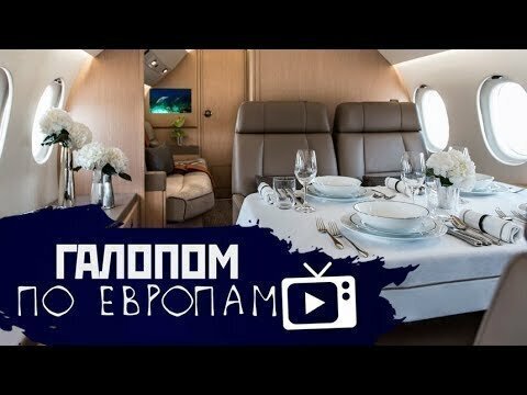 Галопом по Европам #56 (Falcon для чиновников, Подвиг моряков)