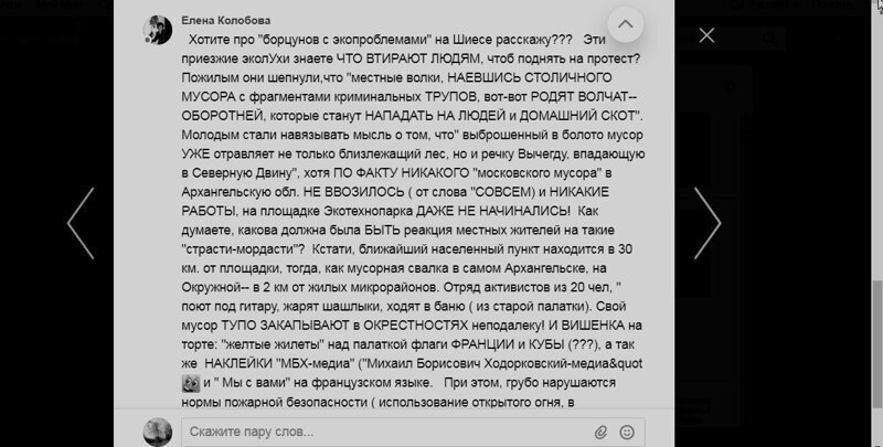 "Шиесофрения": кто разводит Архангельскую область на майдан