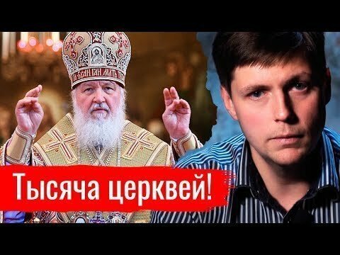 Тысяча церквей! Олег Комолов // Простые числа