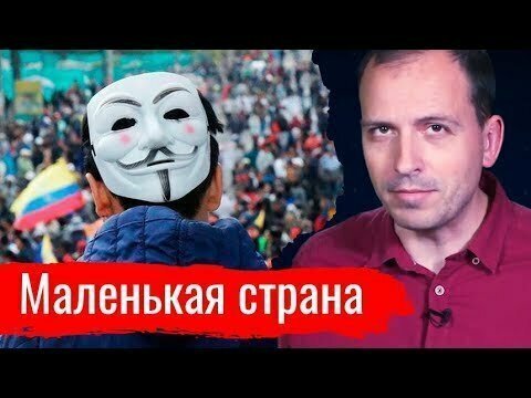 Маленькая страна. Константин Сёмин // АгитПроп 13.10.2019