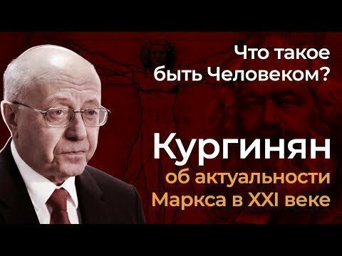 Что такое быть Человеком?