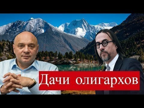 Дача олигархов на озере Дарашколь