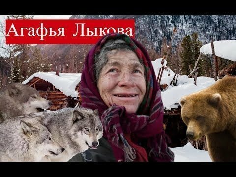 Агафья Лыкова. Свежие новости. Блогер ABVGAT пришёл в гости