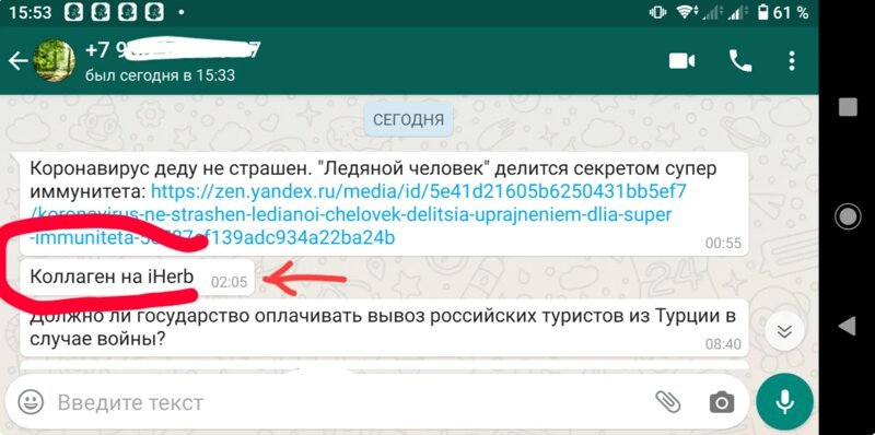 Google спалил, что я писал в WhatsUpp