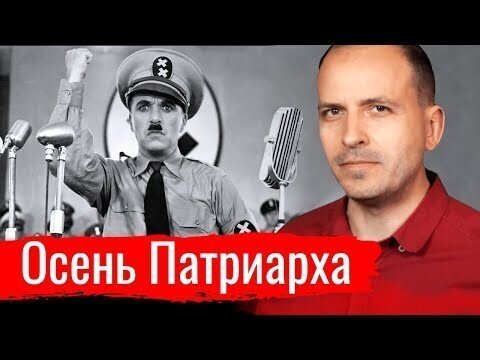 Осень Патриарха. Поправки для сильных // АгитПроп 29.06.2020