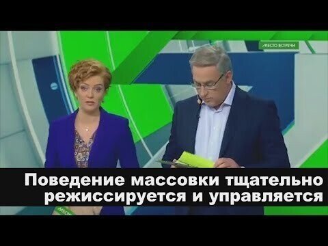 Зачем на телешоу собирают массовку?