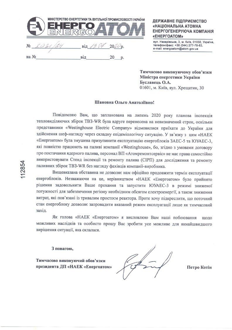 Украина на пороге энергетического коллапса