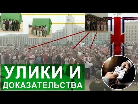 Как фальсифицируют картинку с митингов в Минске