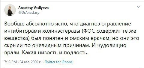 У Васильевой биополярочка: истеричка в халате активно меняет риторику в отношении омских врачей