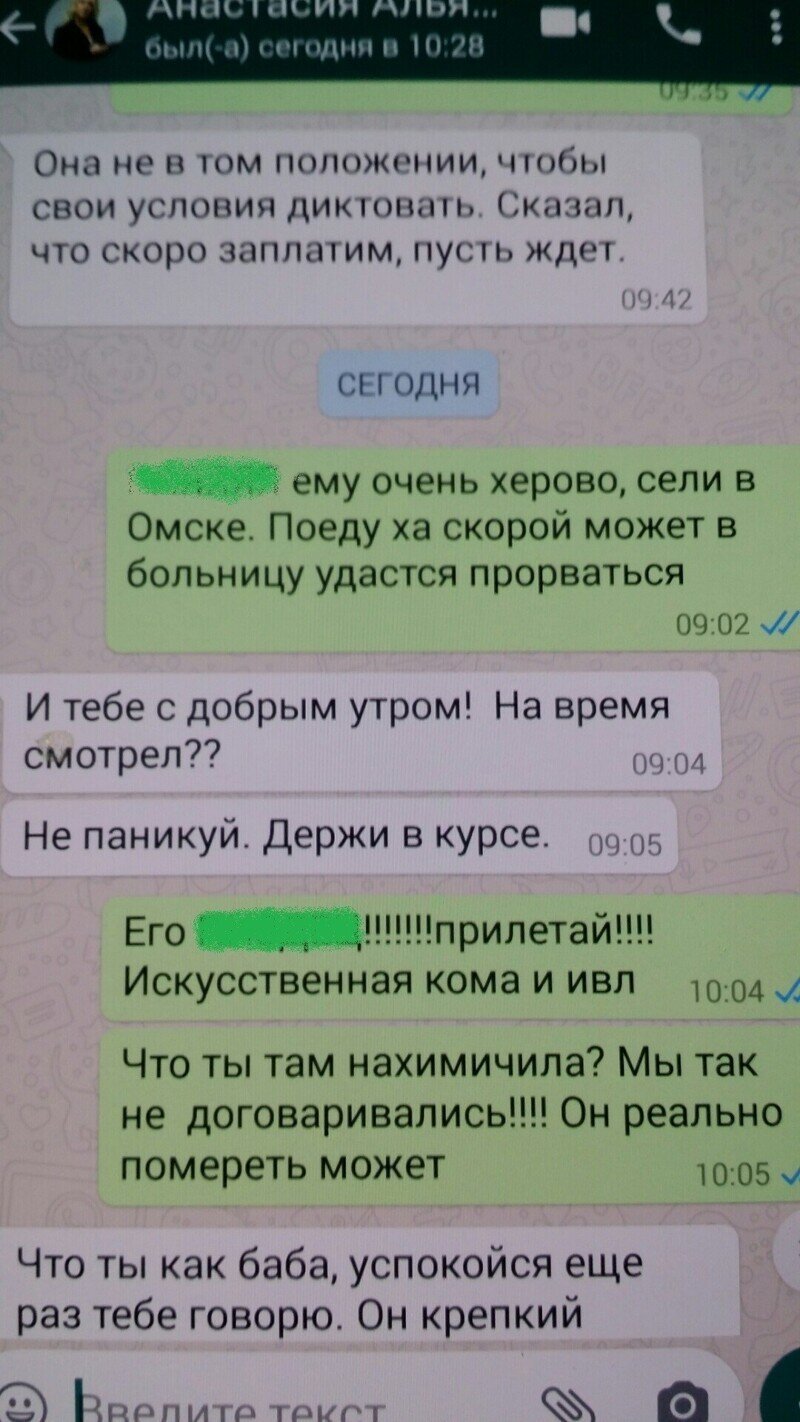 Что с Навальным или 1001 версия случившегося