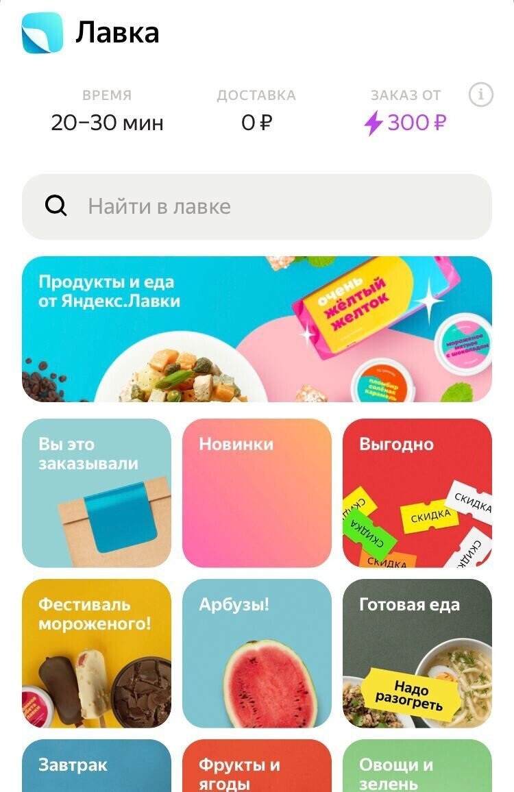 Новое приложение Яндекс GO