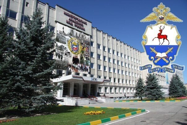 Нижегородская академии МВД на специфическом карантине