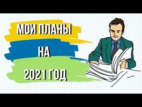 Курс 2020 2021