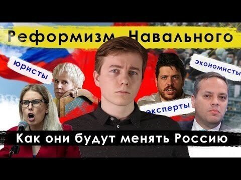 Призыв к Разуму. Программа либералов. Суд Навального, выборы