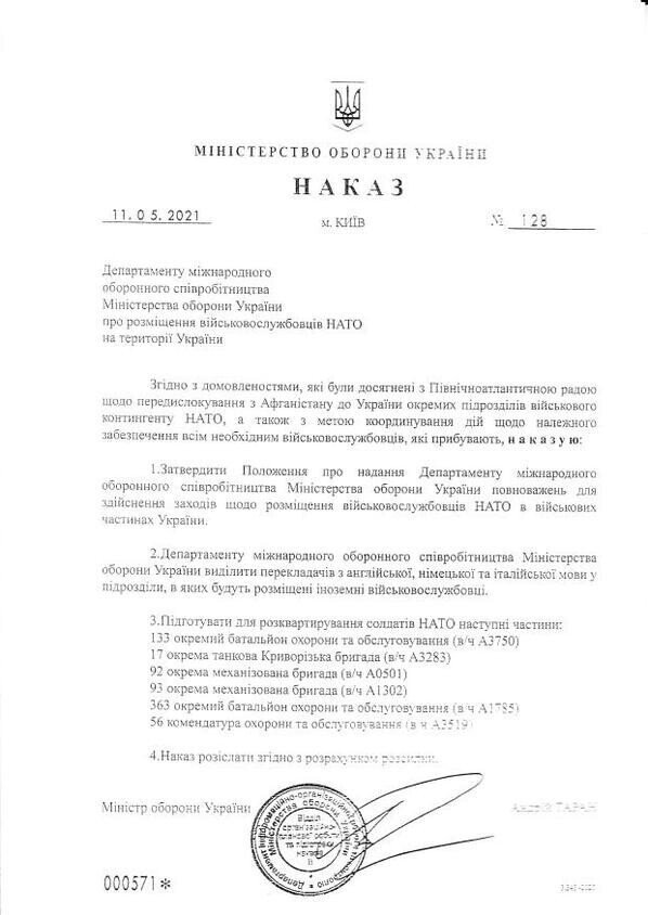 Куда держат путь солдаты НАТО?