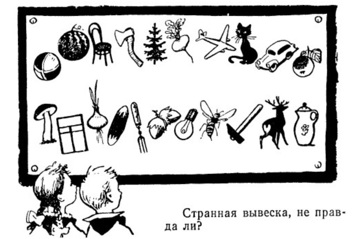 Ребусы ссср. Советские ребусы. Головоломки СССР. Оскорбительные ребусы.