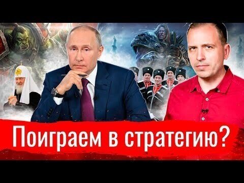 Поиграем в стратегию? // АгитПроп 11.07.2021