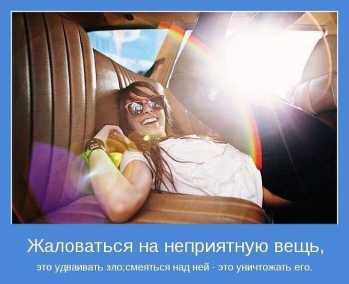 Мотиваторы (18 картинок)