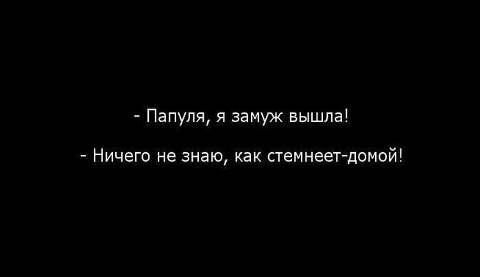 Смешные цитаты на черном фоне