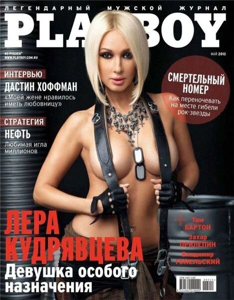 Лера Кудрявцева снялась для журнала Playboy (8 фото)