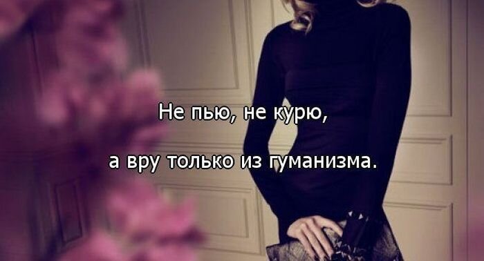Цитаты про девушек (30 фото)