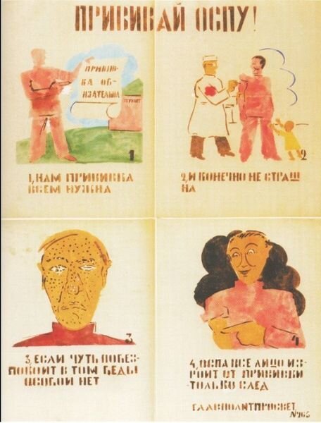 Агитплакаты 30-х годов (5 фото)