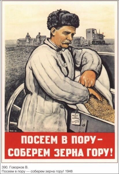 Советские плакаты (99 фото) 