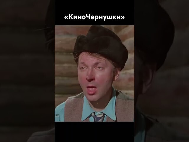 Киночернушки