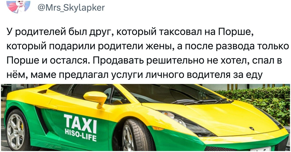 Комментарий водителю такси