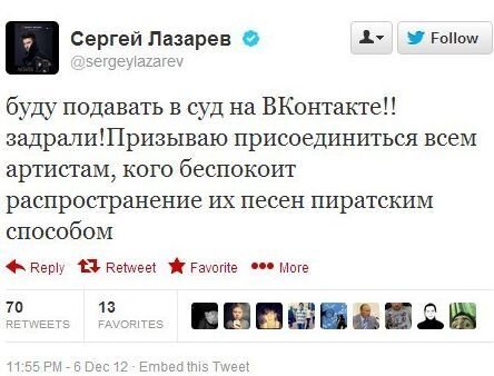  Павел Дуров против Сергея Лазарева (5 фото)