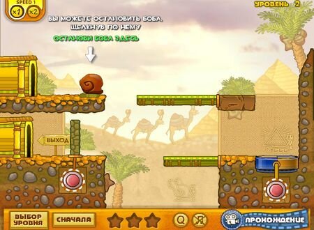 Snail Bob 3