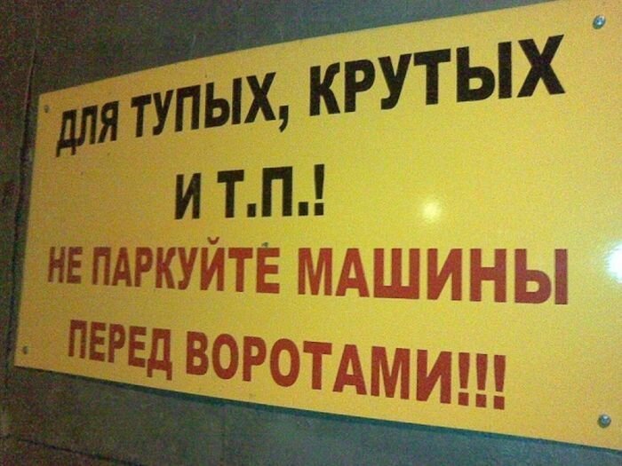 Суровые объявления (19 фото)