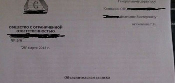 Душевная объяснительная (3 фото)