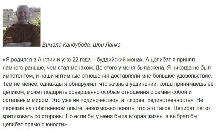 Целибат что это такое. Целибат. Целибат это простыми словами. Целибат для мужчин в православии. Принять целибат.