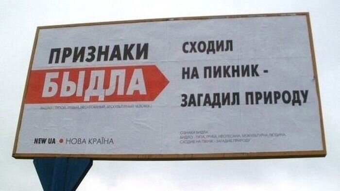 Необычные билборды в Николаеве (5 фото)