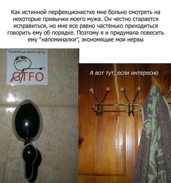 Как приучить мужа к порядку (8 фото)