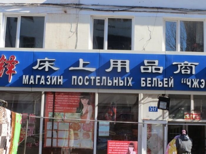 Китайский перевод (92 фото)