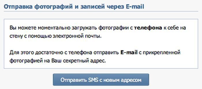 Серьезная уязвимость социальной сети Вконтакте (11 фото)