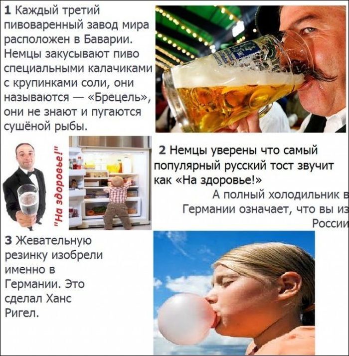 Топ-10 свежих фактов о Германии (2 фото)