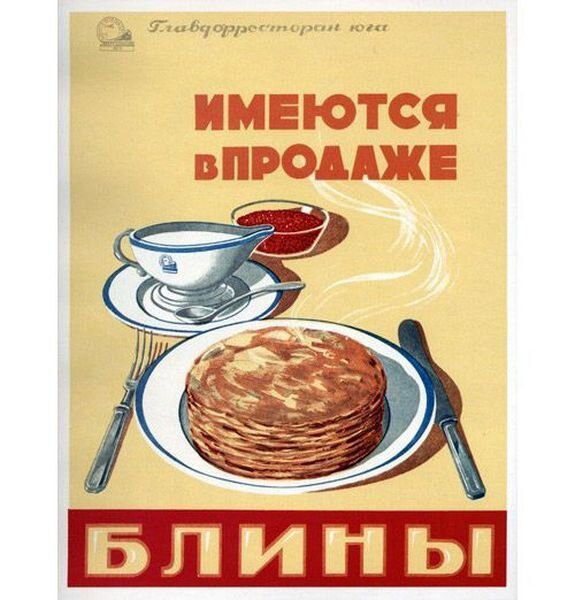 Смеяться или все же плакать над советской рекламой (67 фото)